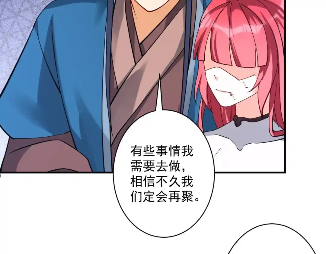 《一等家丁》第357话 第81页