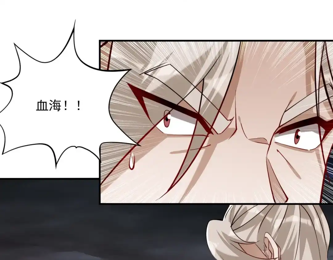 《一等家丁》第357话 第34页