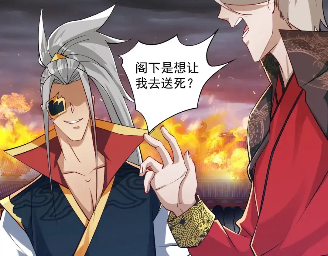 《一等家丁》第357话 第35页