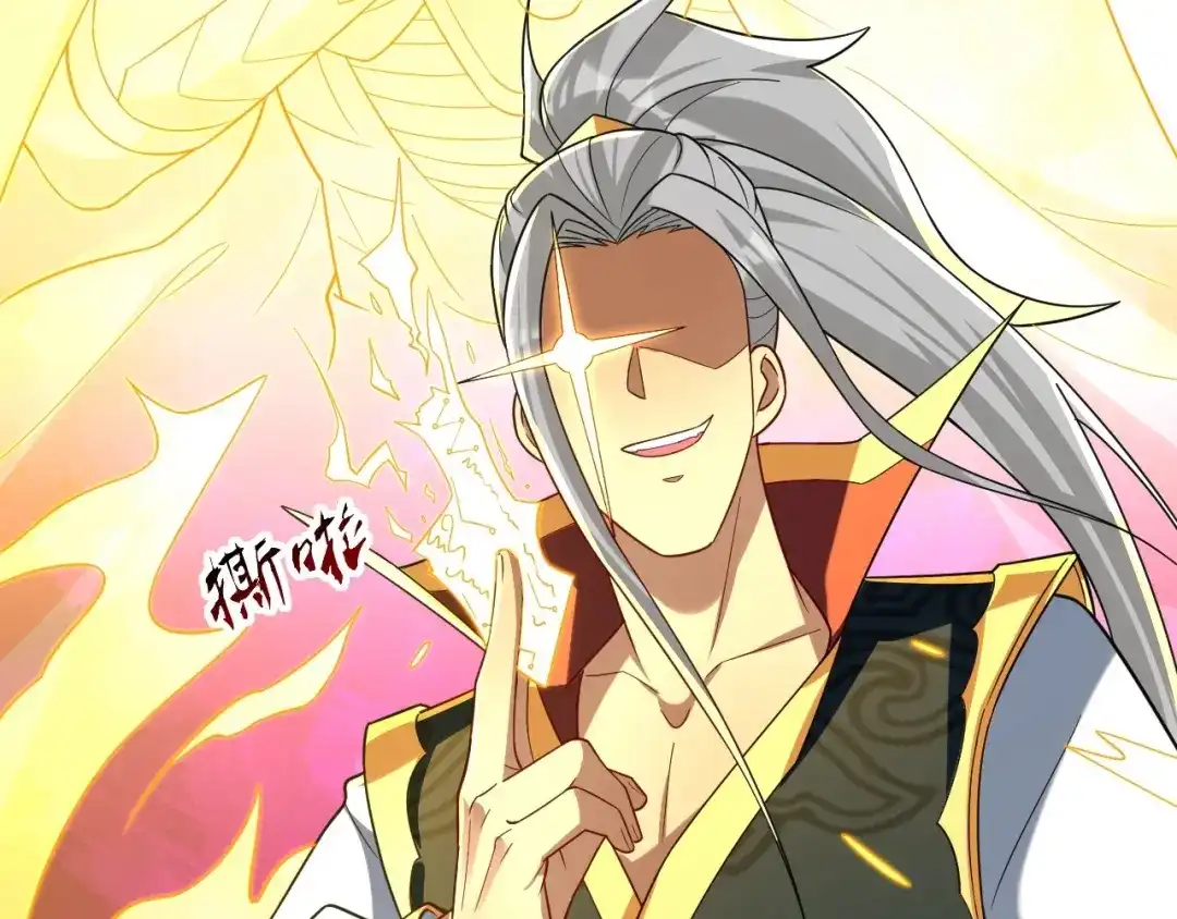 《一等家丁》第357话 第2页