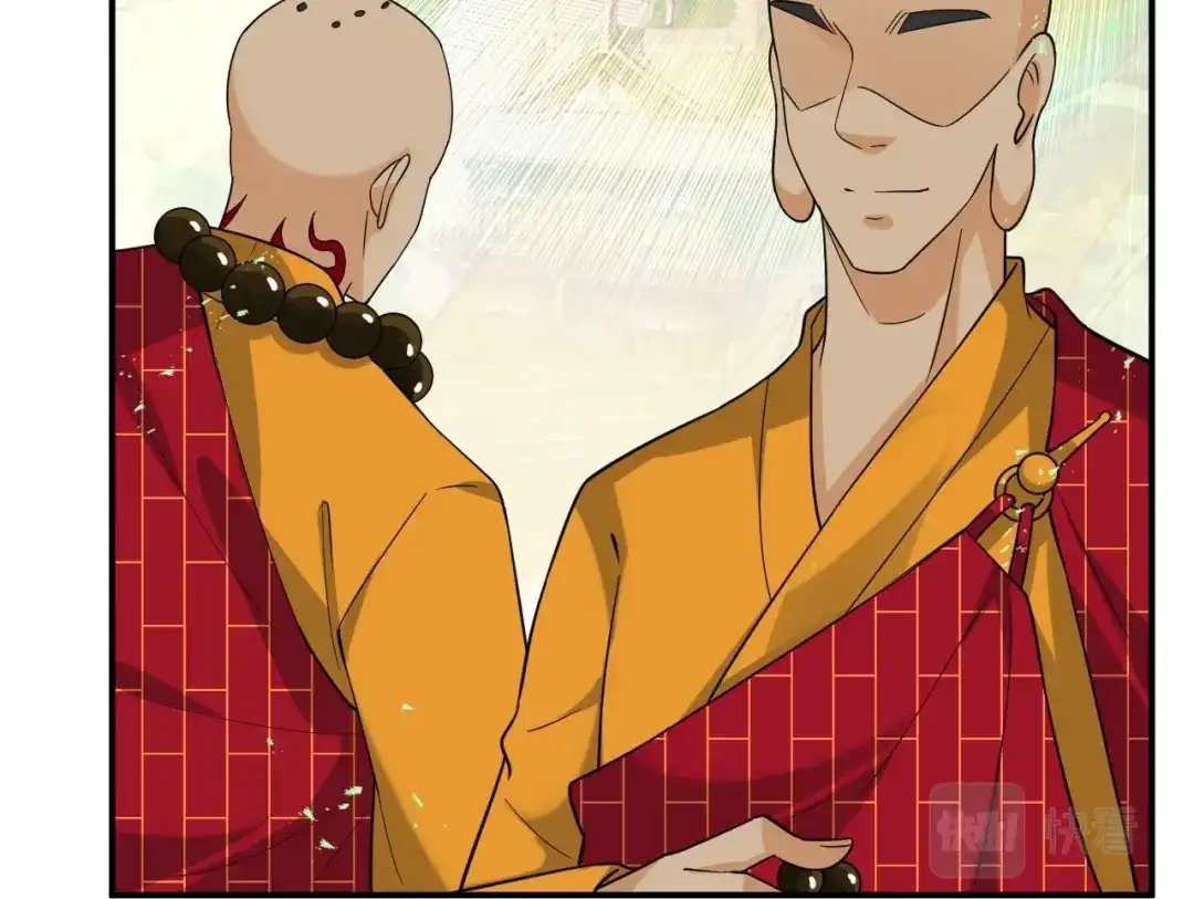 《一等家丁》第357话 第28页