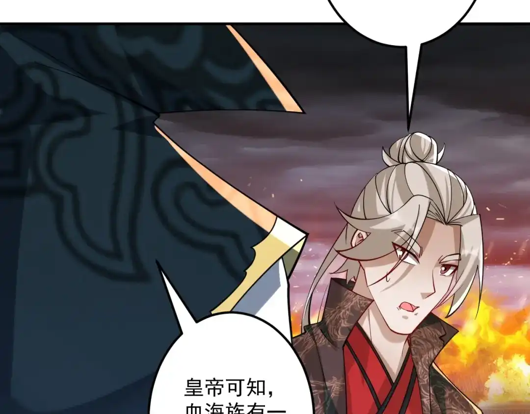 《一等家丁》第357话 第32页