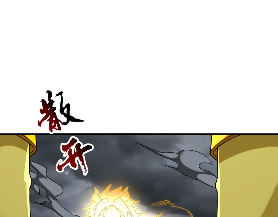 《一等家丁》第357话 第9页