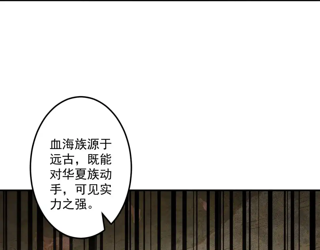 《一等家丁》第357话 第37页