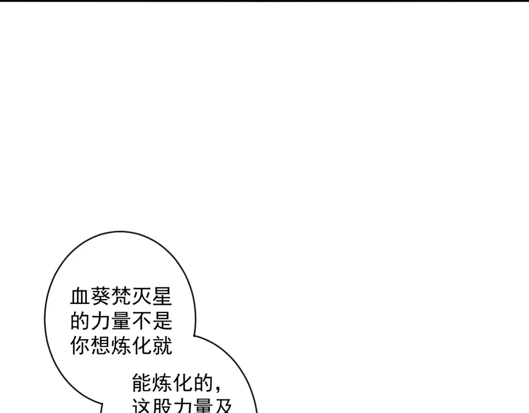 《一等家丁》第357话 第20页