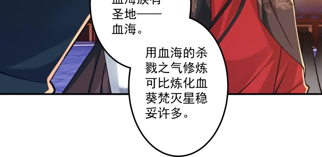 《一等家丁》第357话 第33页