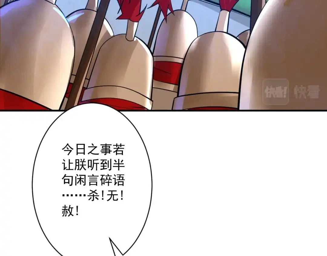 《一等家丁》第357话 第69页