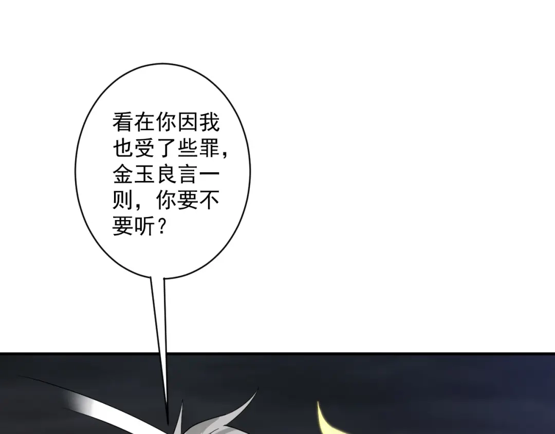 《一等家丁》第357话 第17页