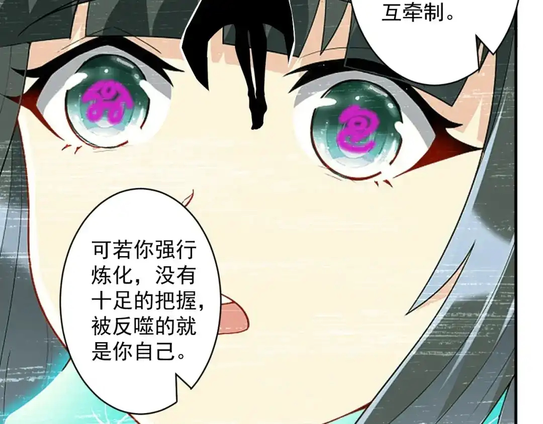 《一等家丁》第357话 第22页