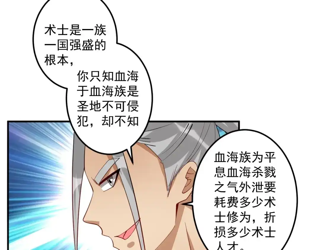 《一等家丁》第357话 第42页