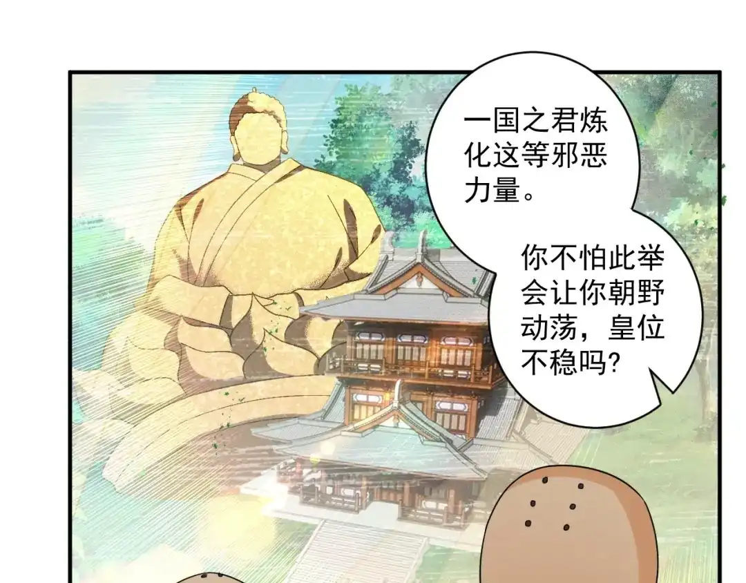 《一等家丁》第357话 第27页