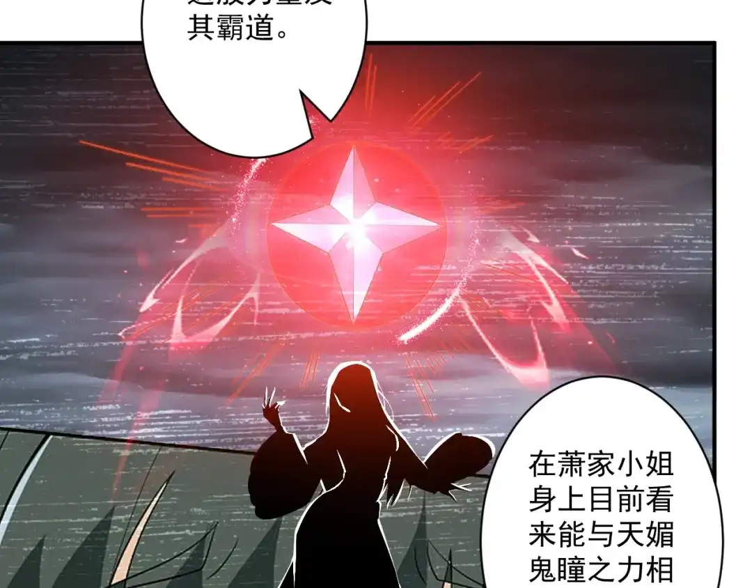 《一等家丁》第357话 第21页