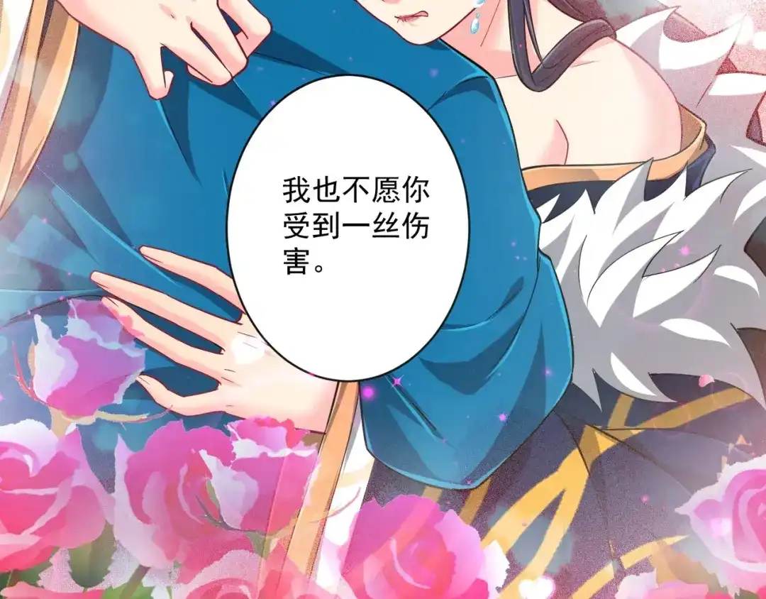 《一等家丁》第358话 第89页