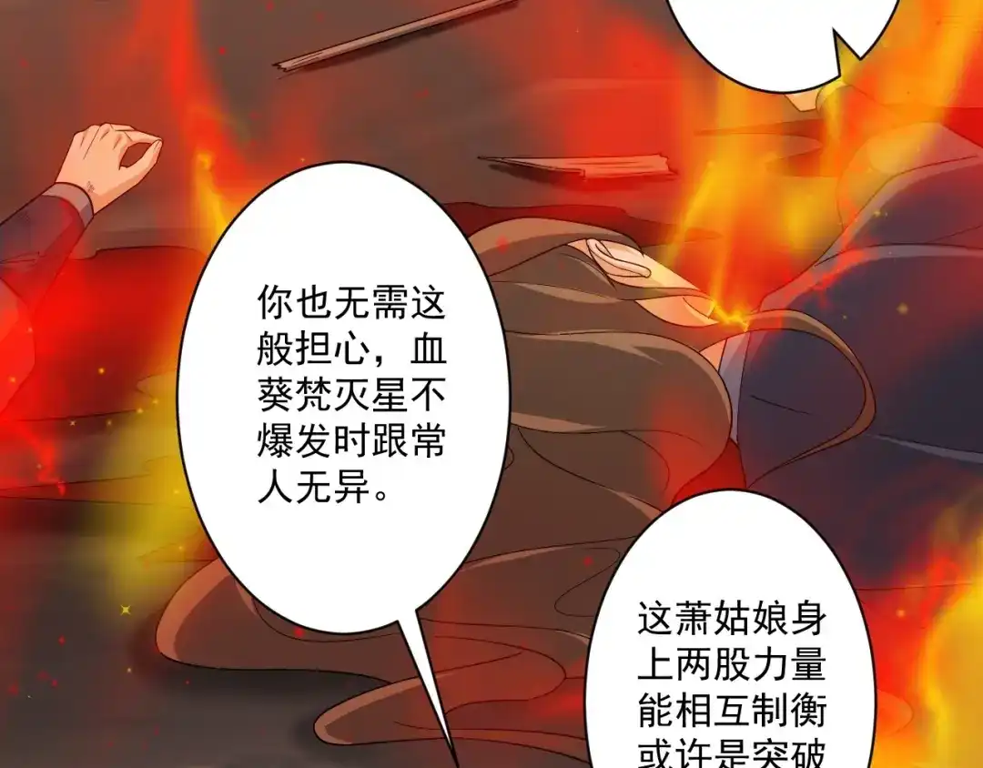 《一等家丁》第358话 第50页