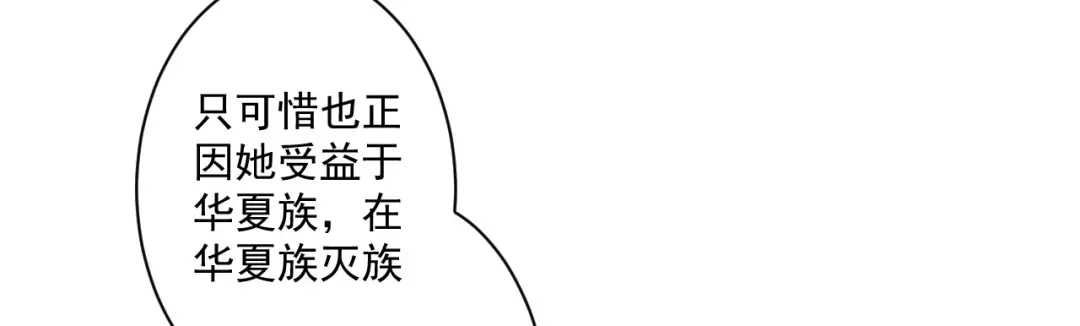 《一等家丁》第358话 第48页