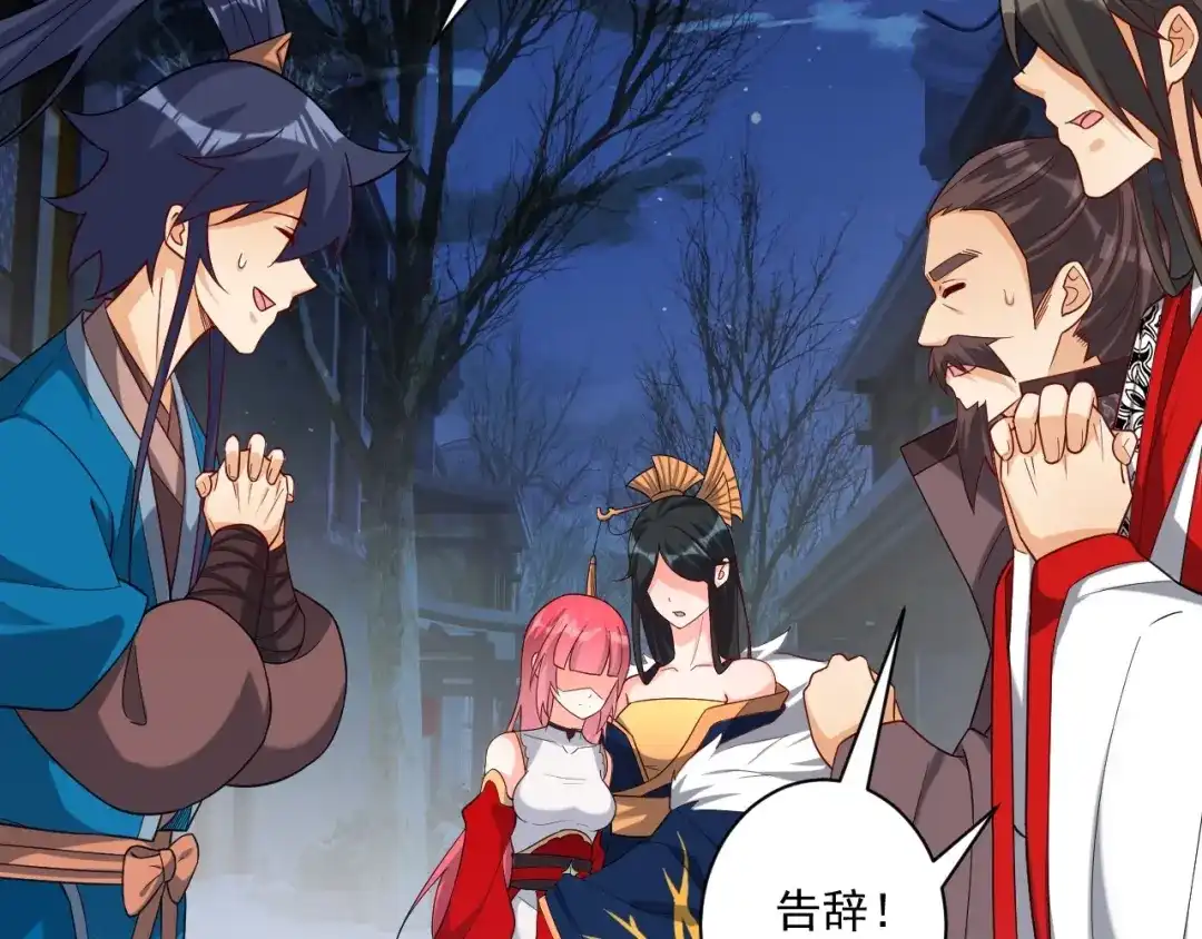 《一等家丁》第358话 第6页