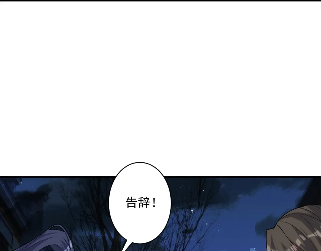 《一等家丁》第358话 第5页