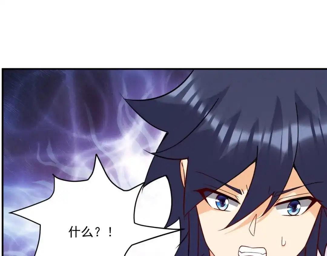 《一等家丁》第358话 第39页