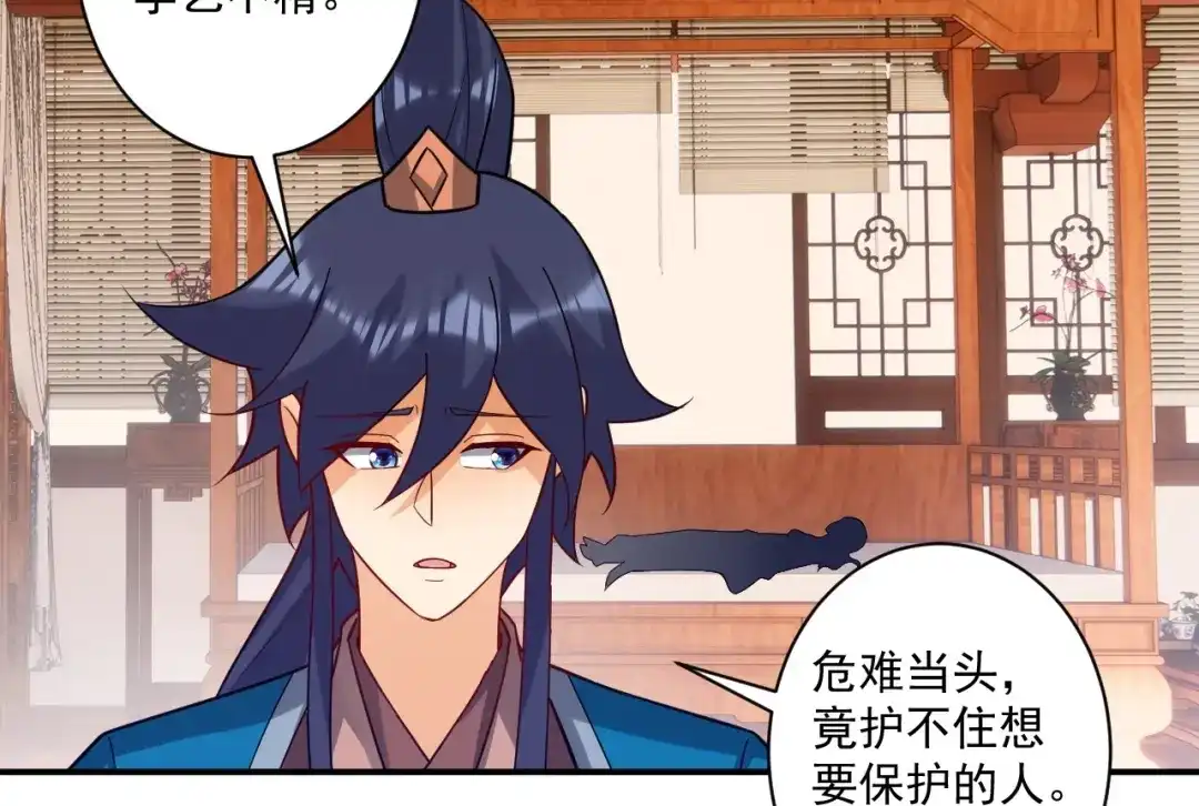 《一等家丁》第358话 第34页