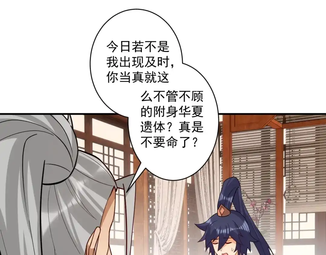 《一等家丁》第358话 第32页