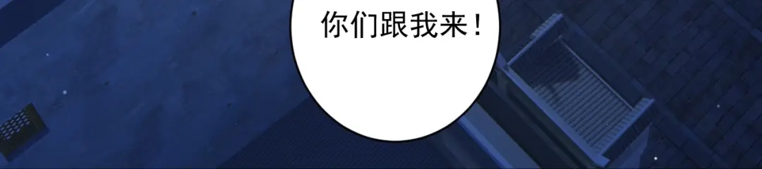 《一等家丁》第358话 第10页