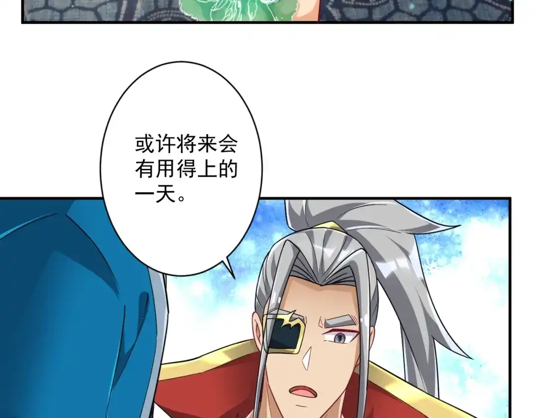 《一等家丁》第358话 第54页