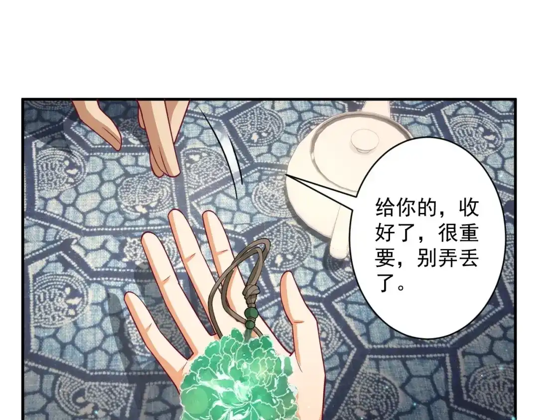 《一等家丁》第358话 第53页