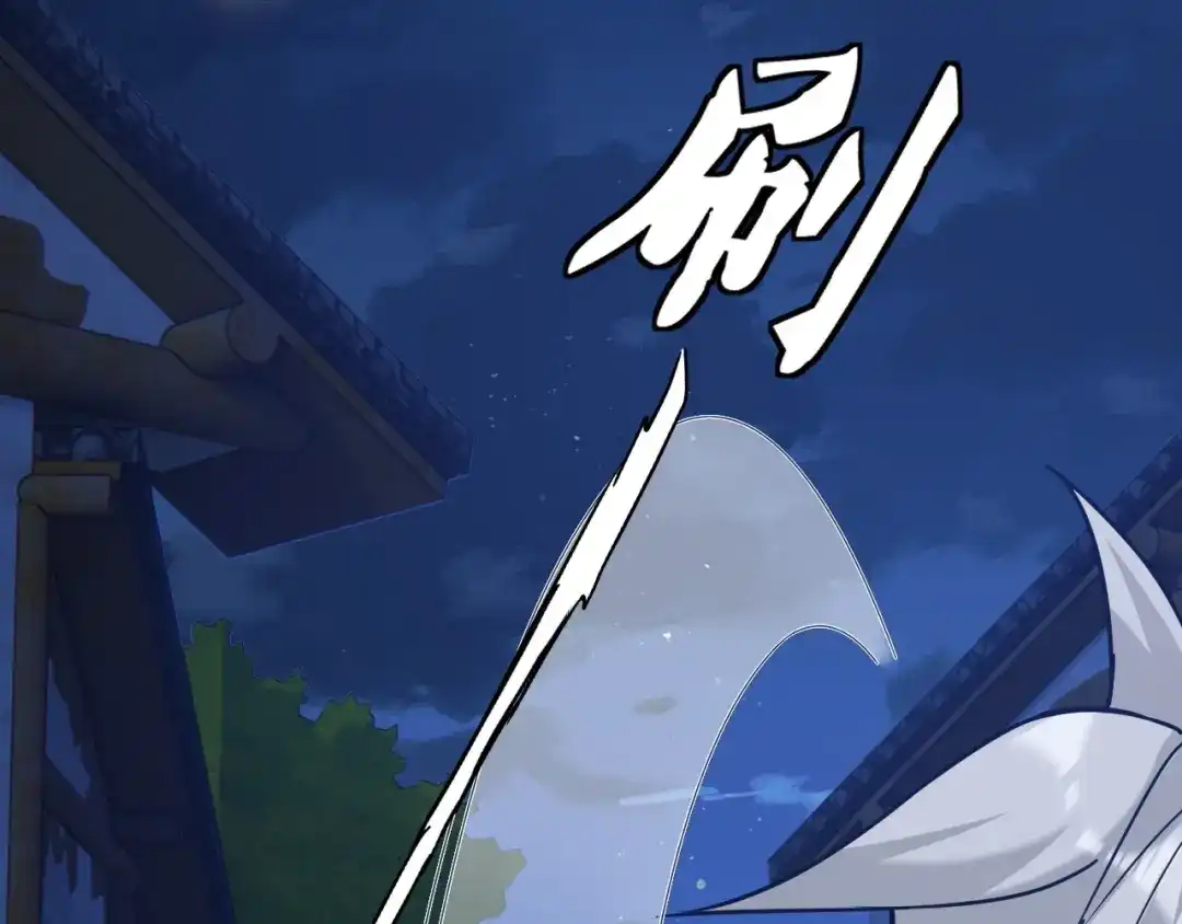 《一等家丁》第358话 第18页