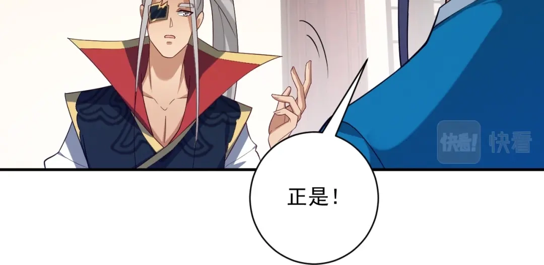 《一等家丁》第358话 第36页