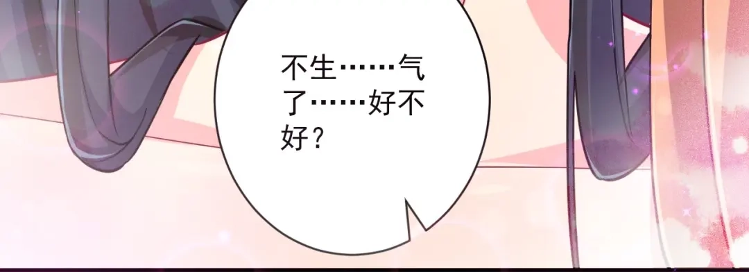 《一等家丁》第358话 第75页