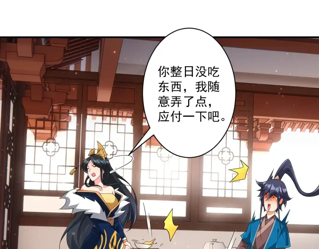 《一等家丁》第358话 第65页