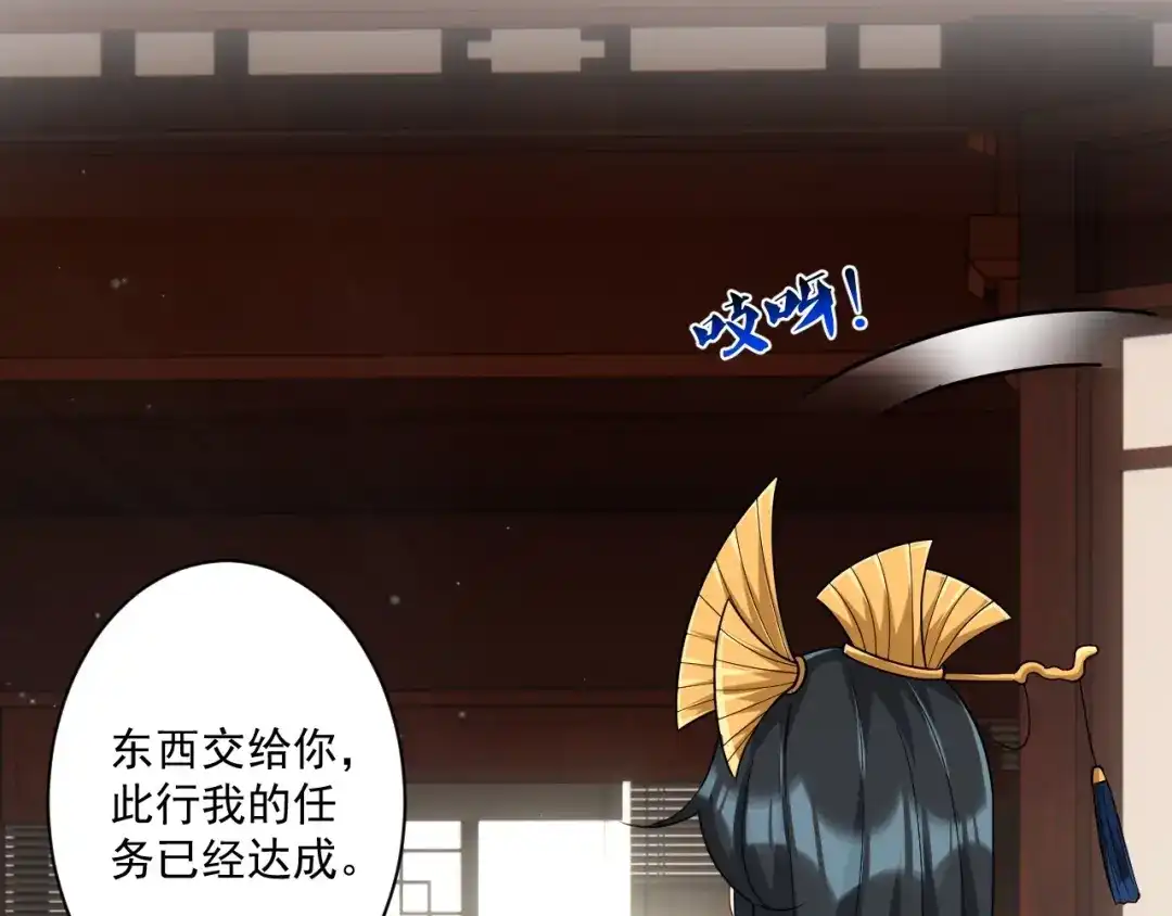 《一等家丁》第358话 第56页