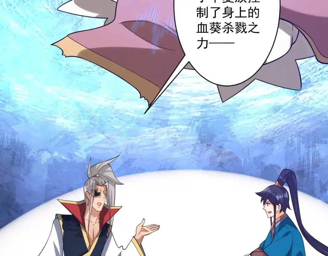 《一等家丁》第358话 第43页
