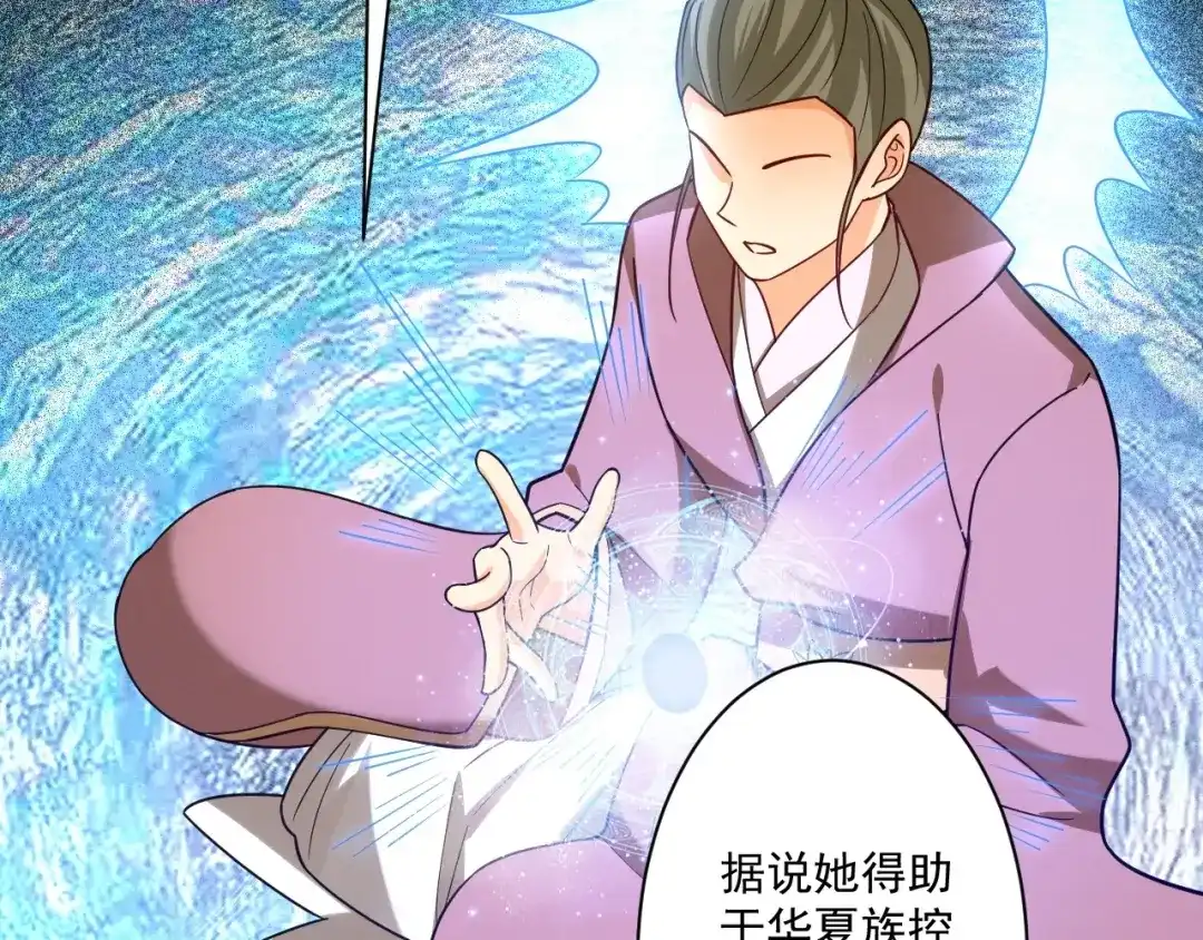 《一等家丁》第358话 第42页