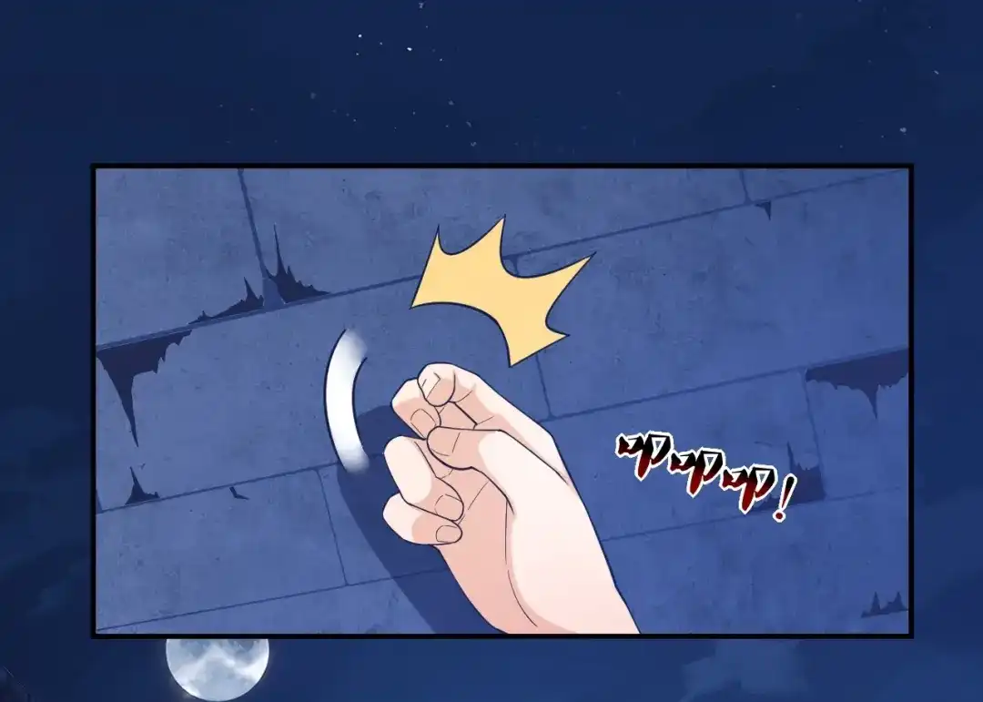 《一等家丁》第358话 第17页