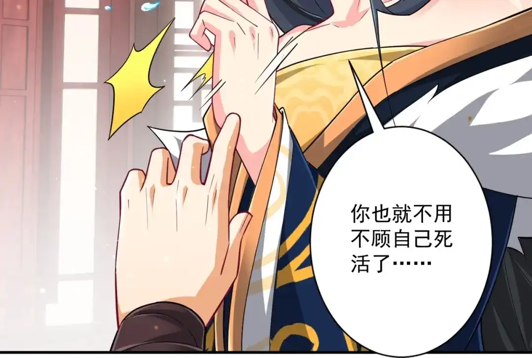 《一等家丁》第358话 第71页