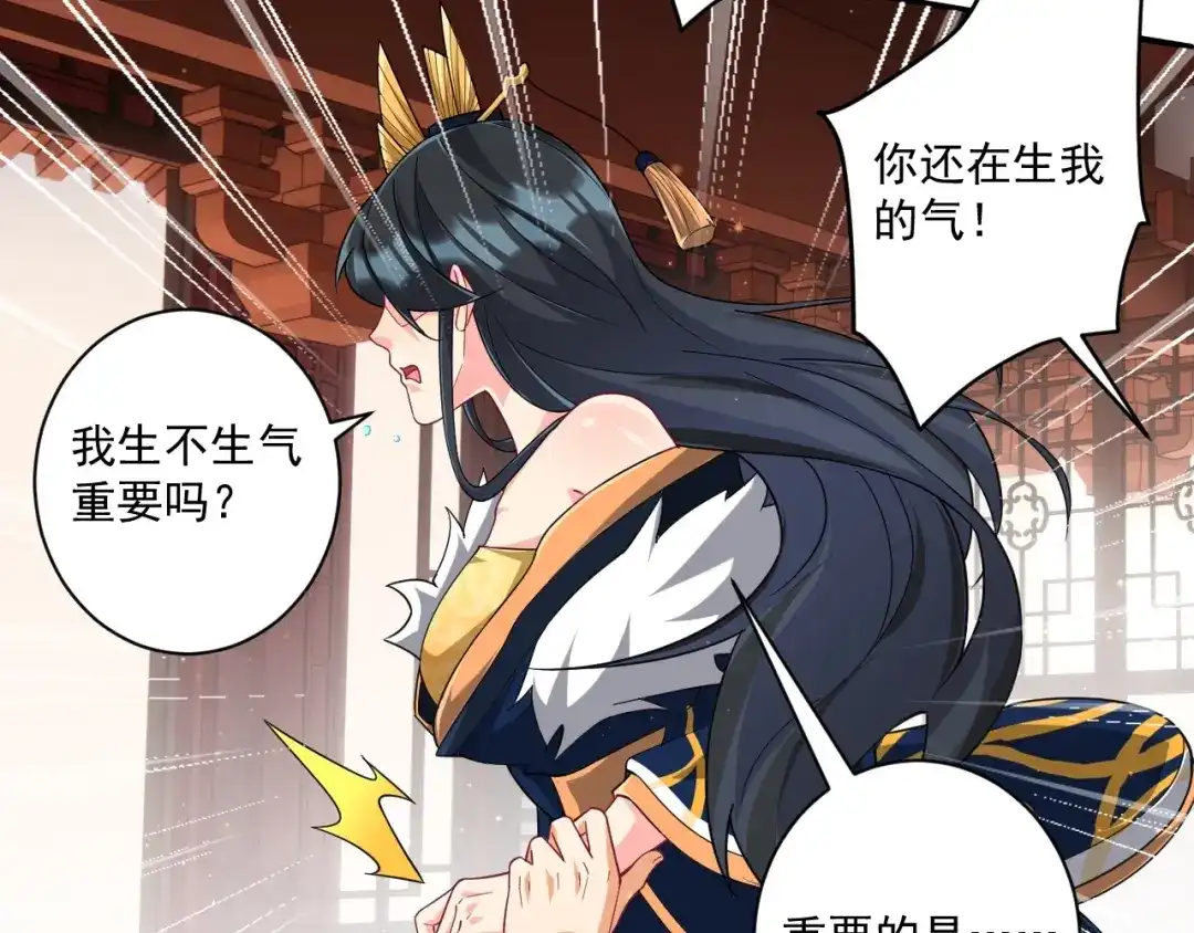 《一等家丁》第358话 第68页