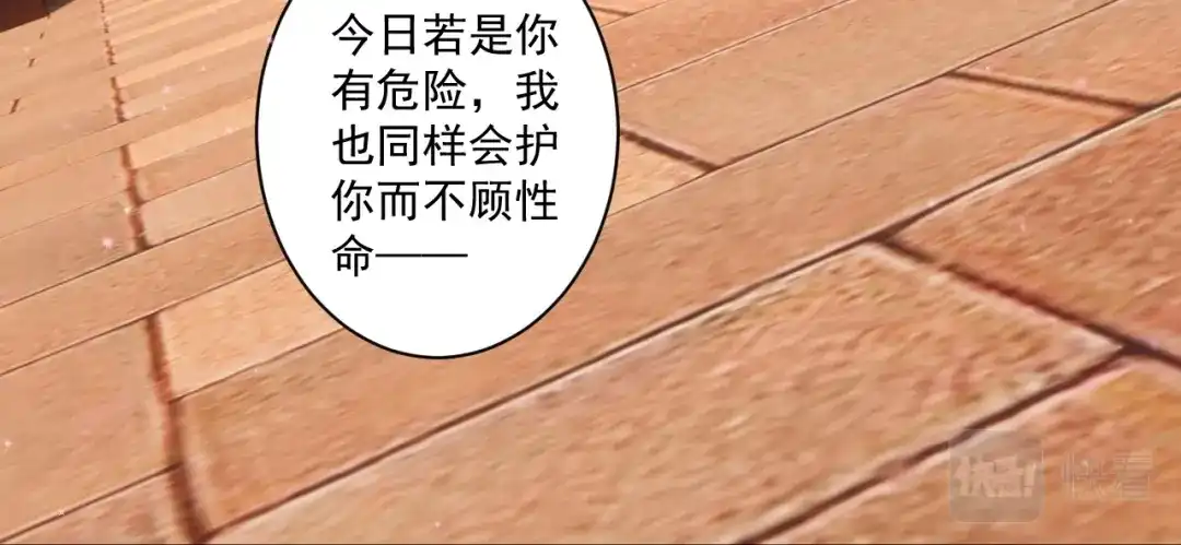 《一等家丁》第358话 第87页