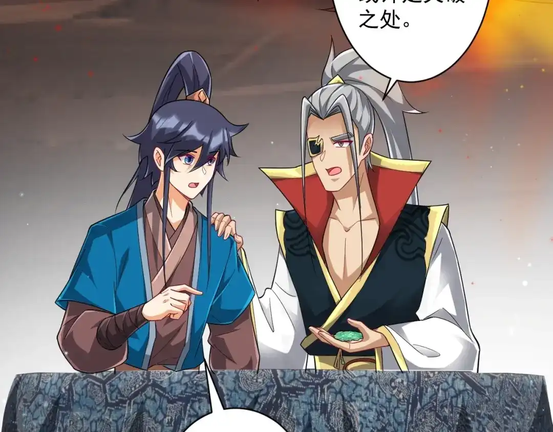 《一等家丁》第358话 第51页