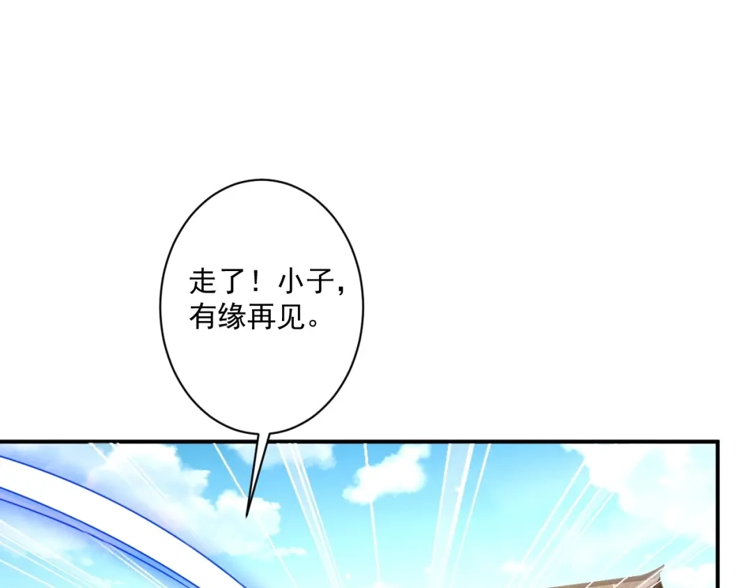 《一等家丁》第358话 第63页