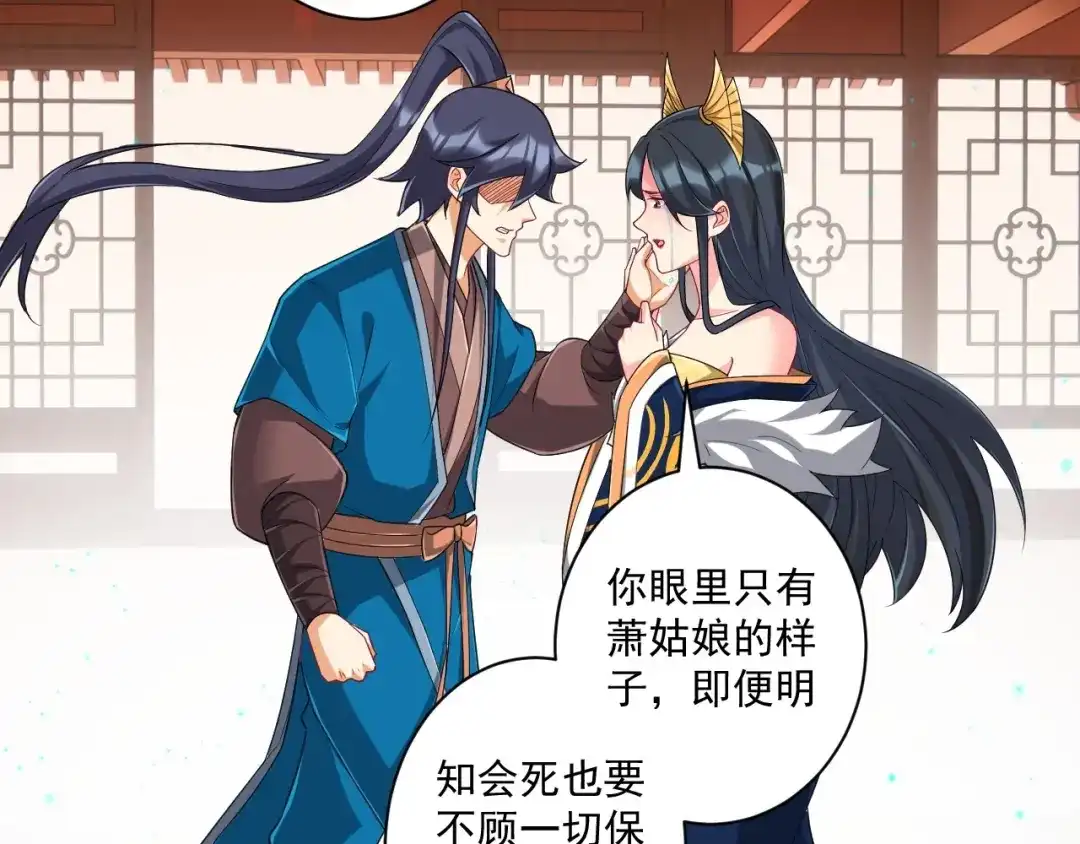 《一等家丁》第358话 第79页