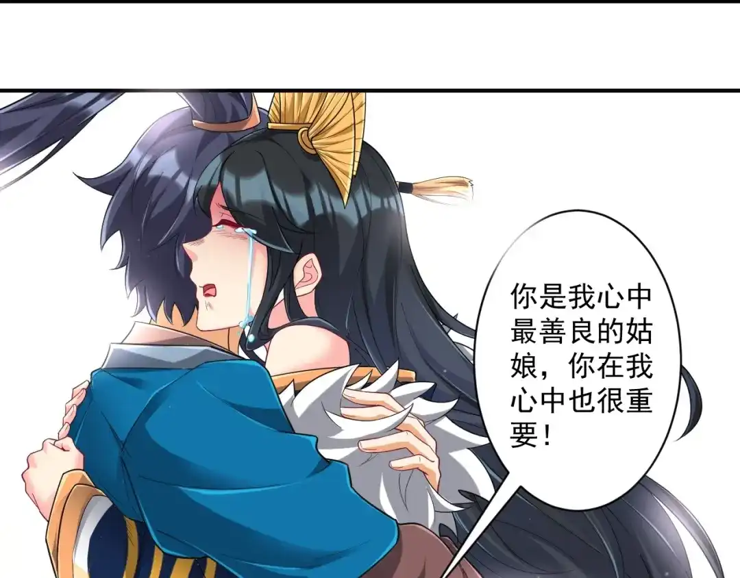 《一等家丁》第358话 第85页