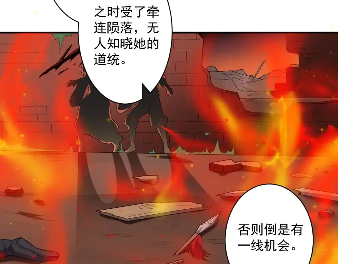 《一等家丁》第358话 第49页