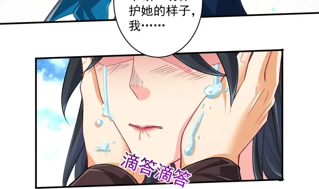 《一等家丁》第358话 第80页