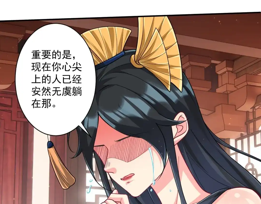 《一等家丁》第358话 第70页