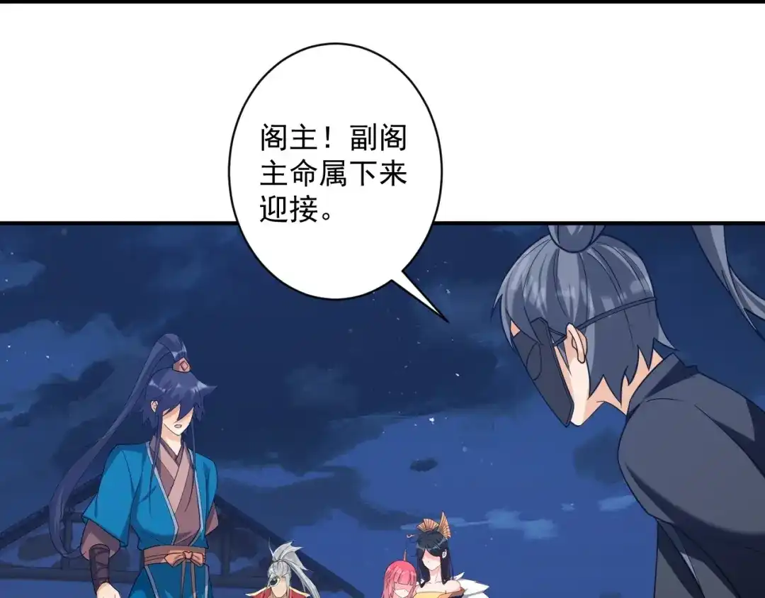 《一等家丁》第358话 第21页