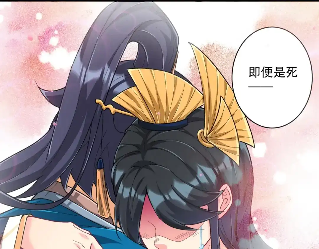 《一等家丁》第358话 第88页