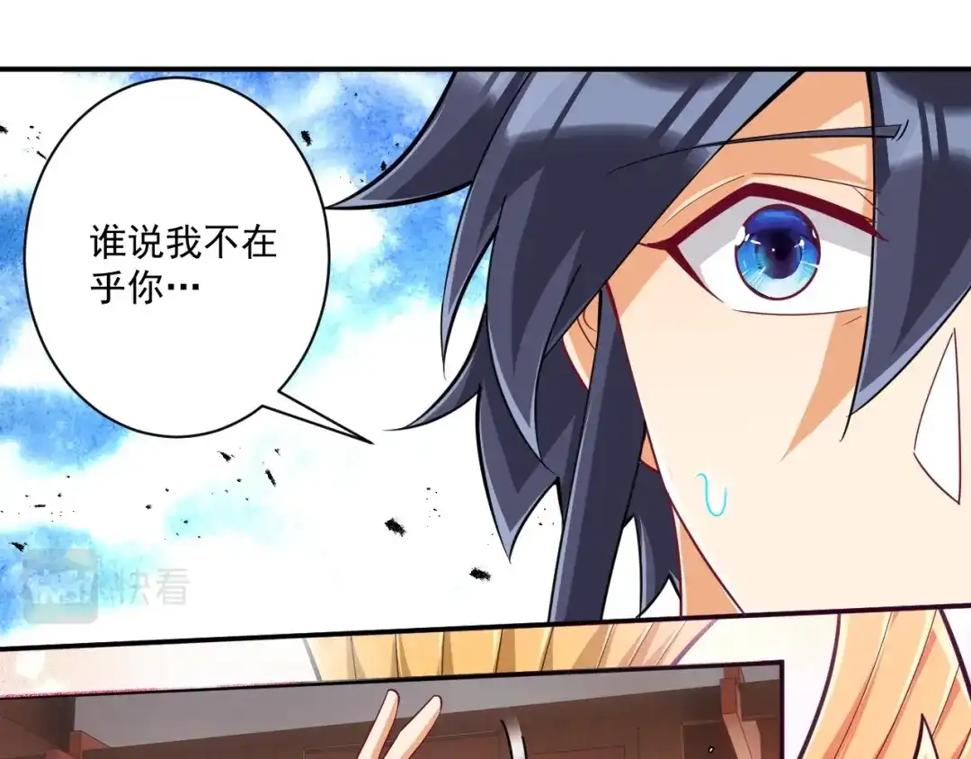 《一等家丁》第358话 第72页