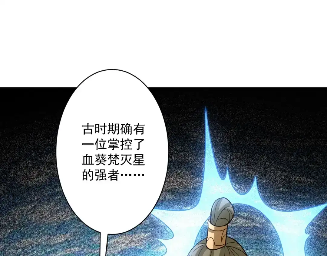 《一等家丁》第358话 第41页