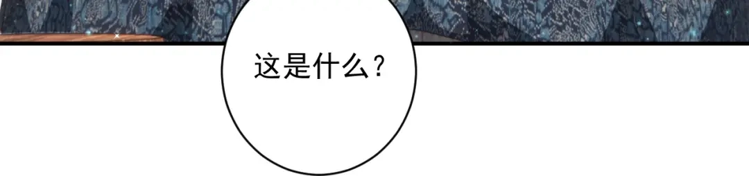 《一等家丁》第358话 第52页